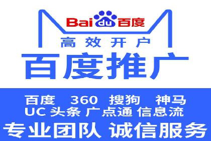 案例分享：百度SEM助力中小企业快速崛起